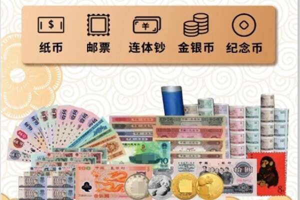 洪雅县回收金银币
