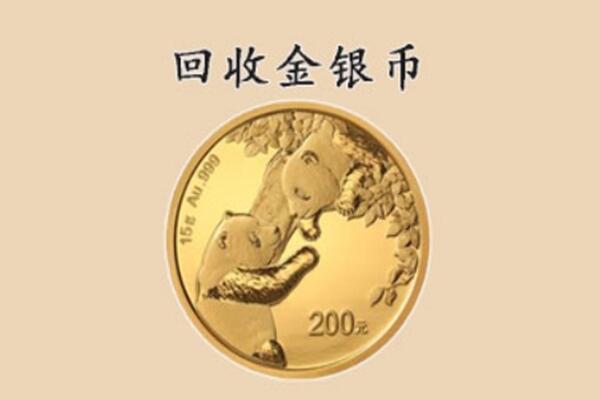 洪雅县回收金币